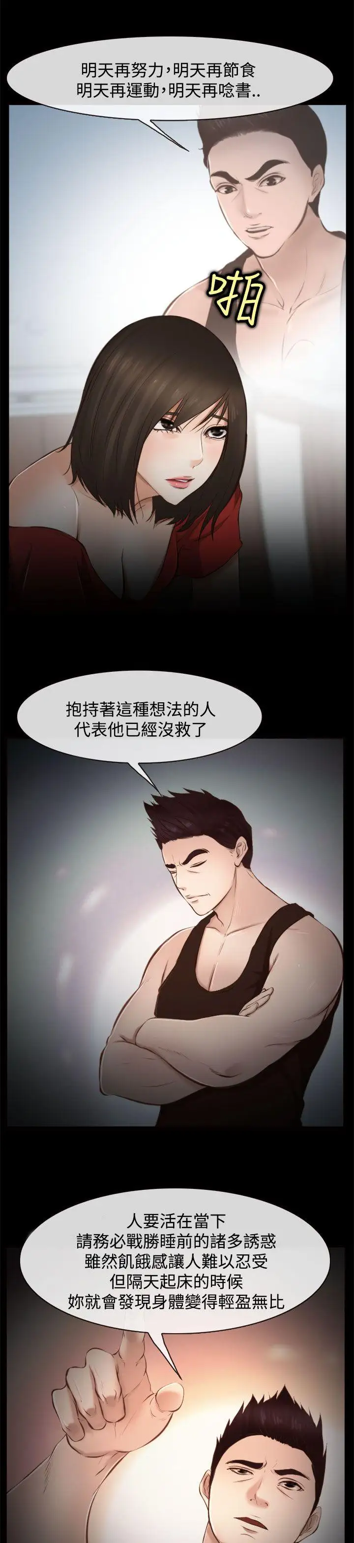 他与她第11话