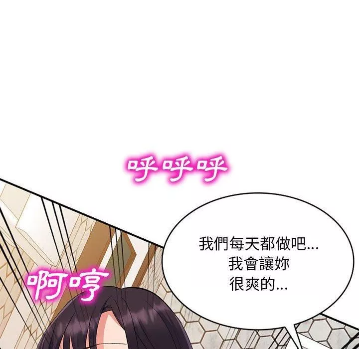 侄女來敲門第26話