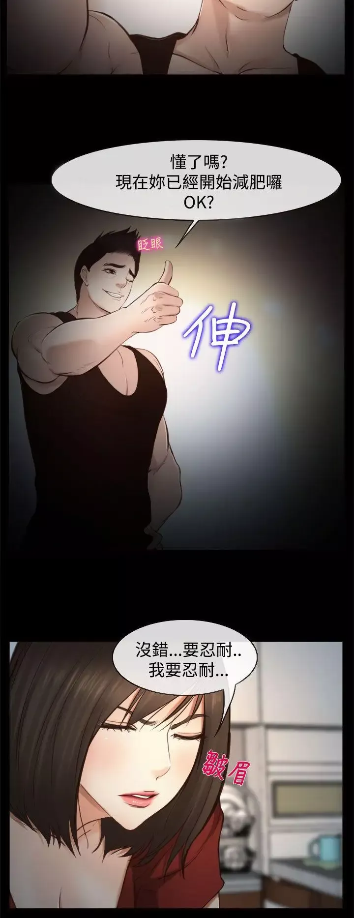 他與她第11話