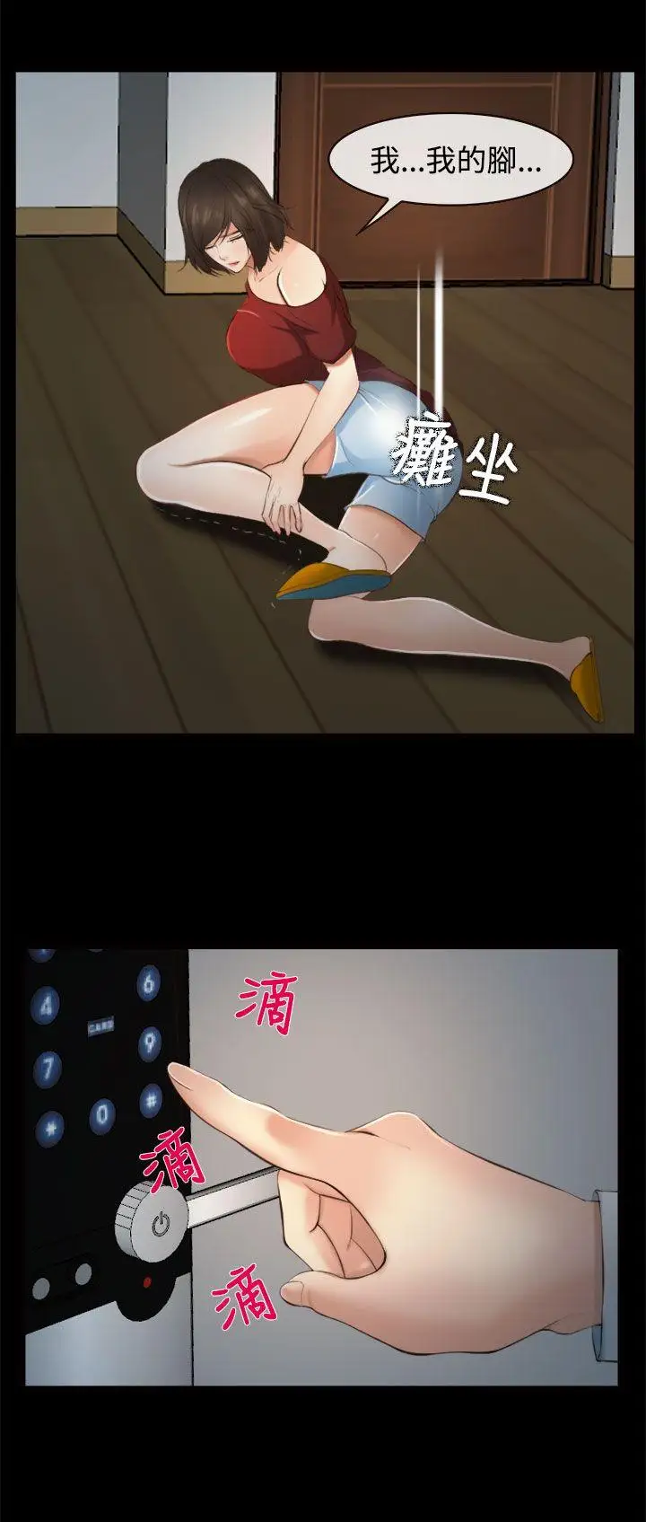 他与她第11话