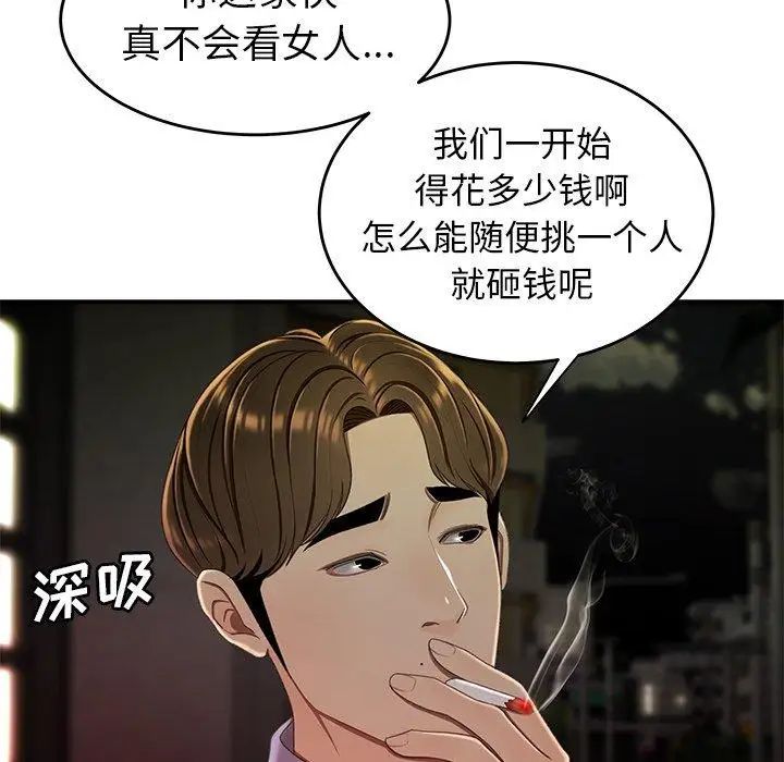 致命牢籠第24话