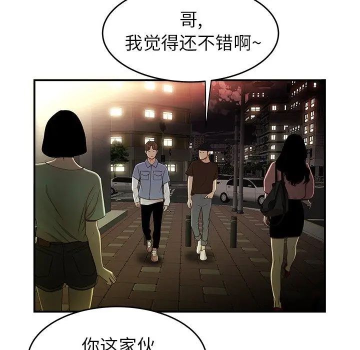 致命牢笼第24话