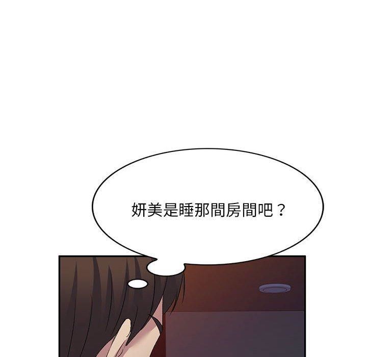 侄女來敲門第26話