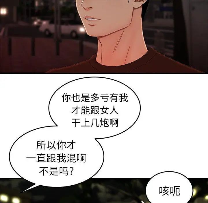致命牢籠第24话
