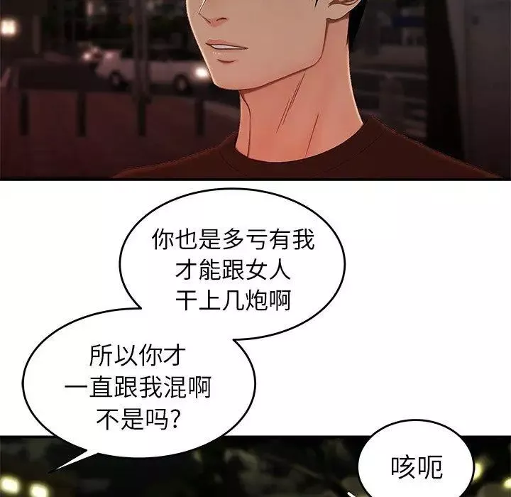 致命牢籠第24话