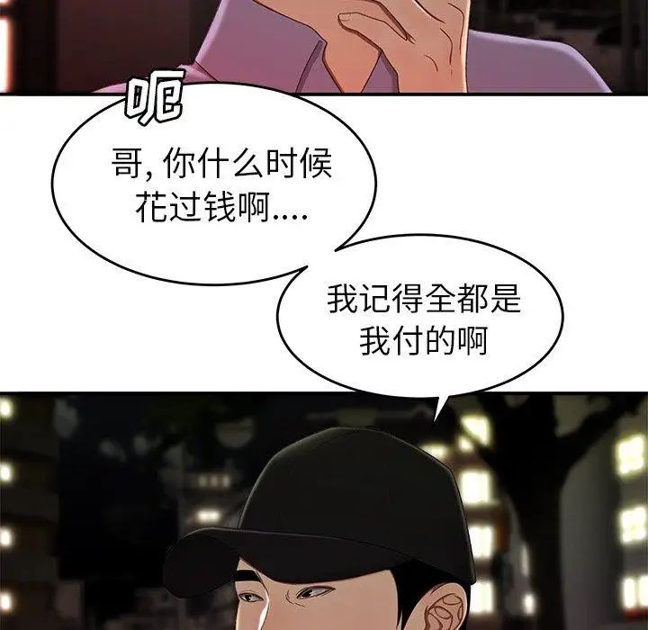 致命牢籠第24话