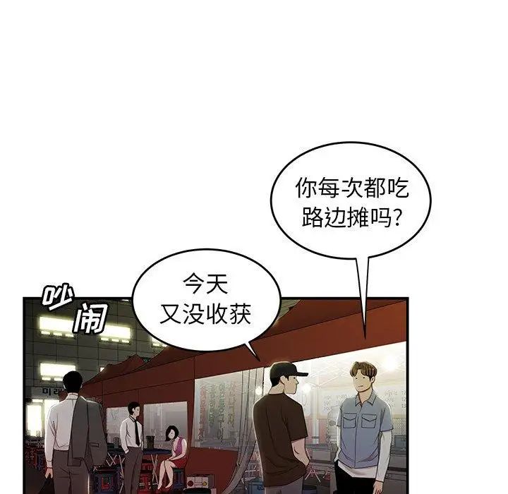 致命牢笼第24话