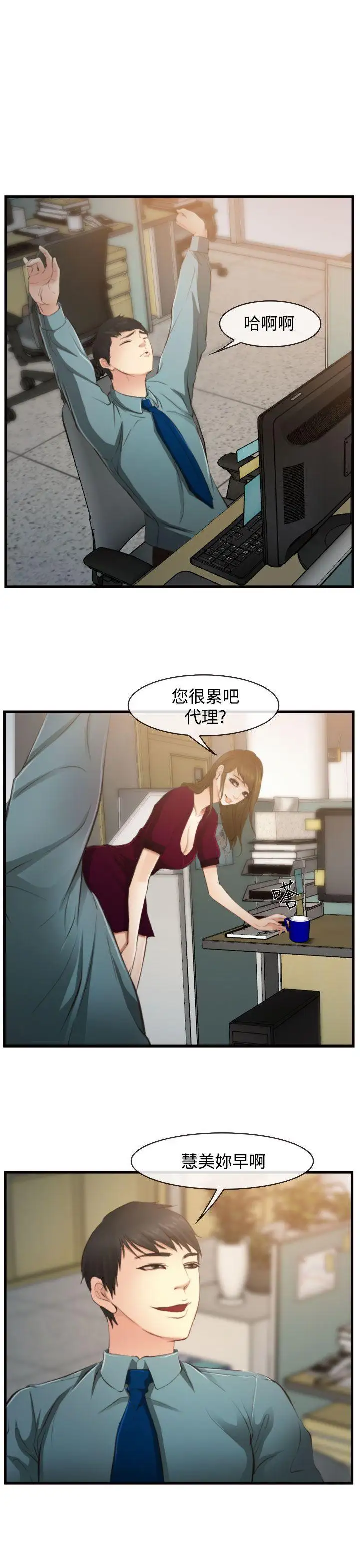 他与她第11话