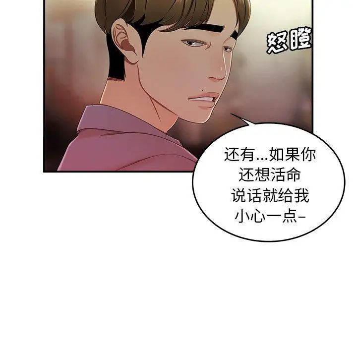 致命牢笼第24话