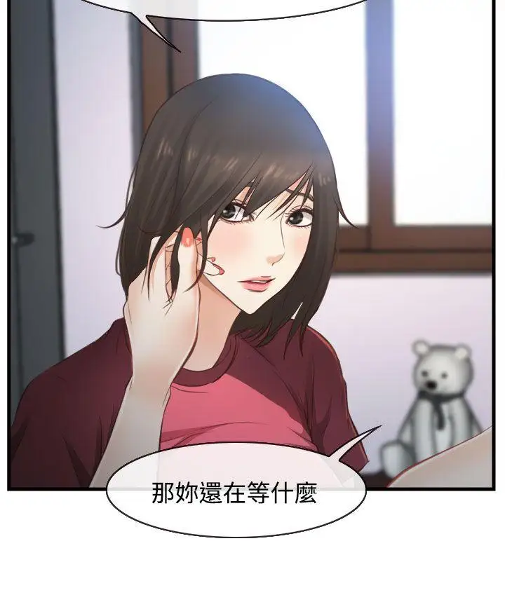 他与她第11话