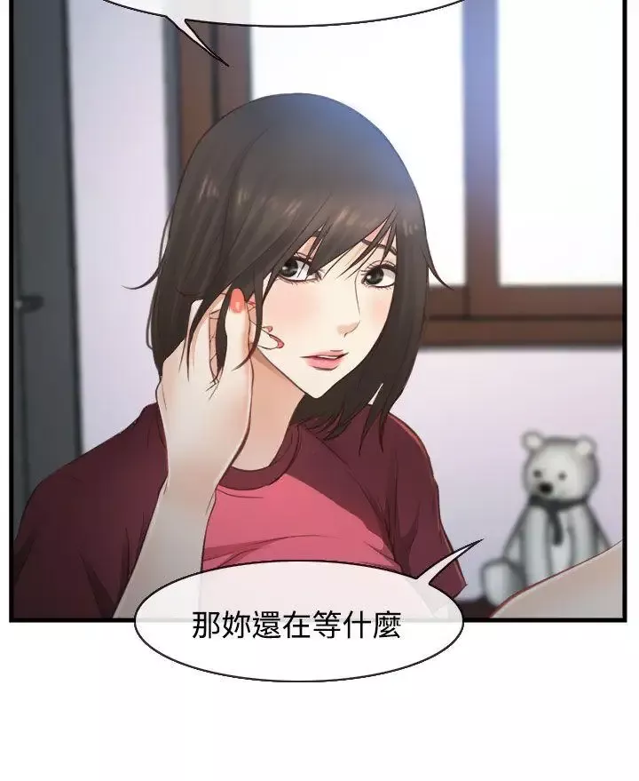 他與她第11話