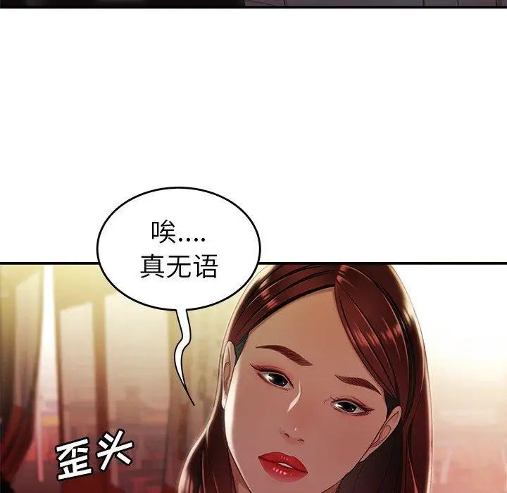 致命牢籠第24话