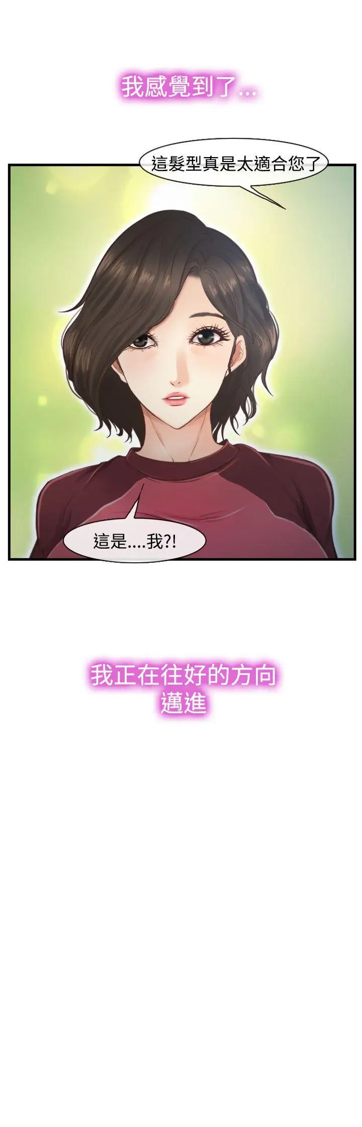 他与她第11话