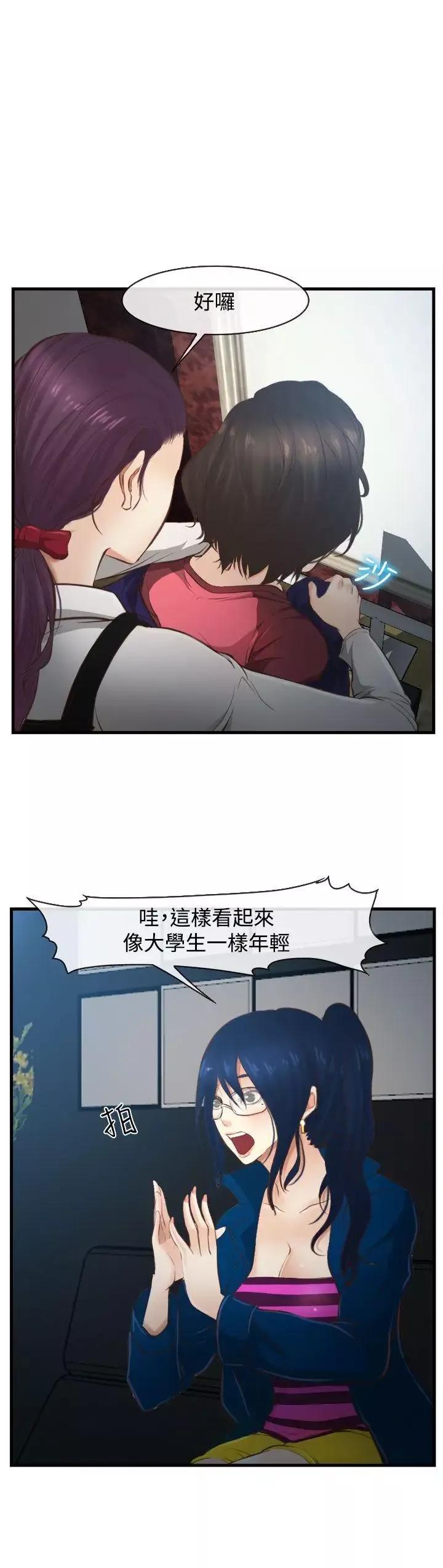他與她第12話