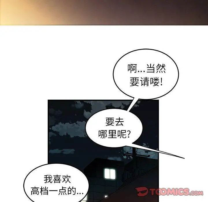 致命牢籠第24话