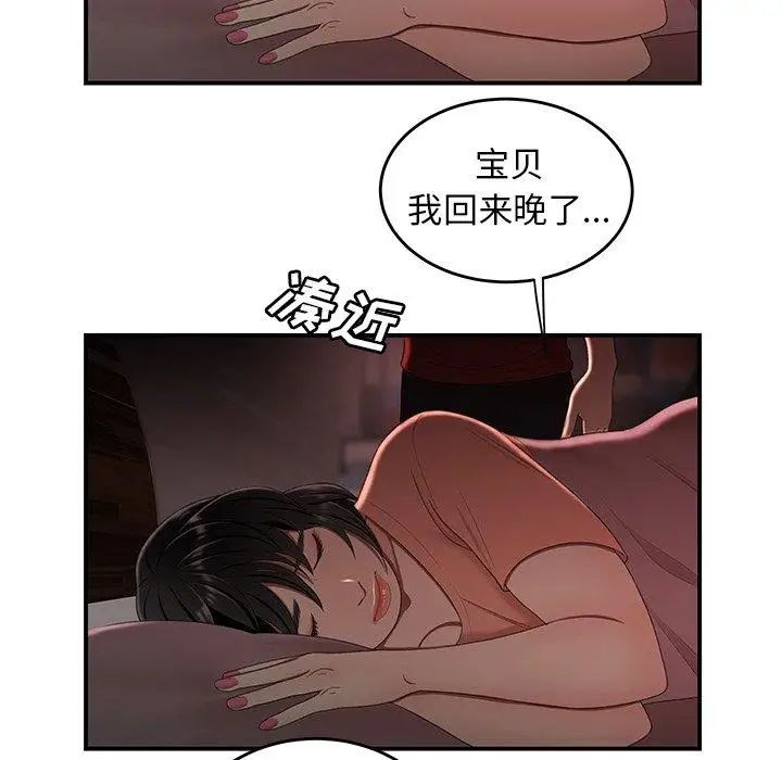 致命牢笼第24话