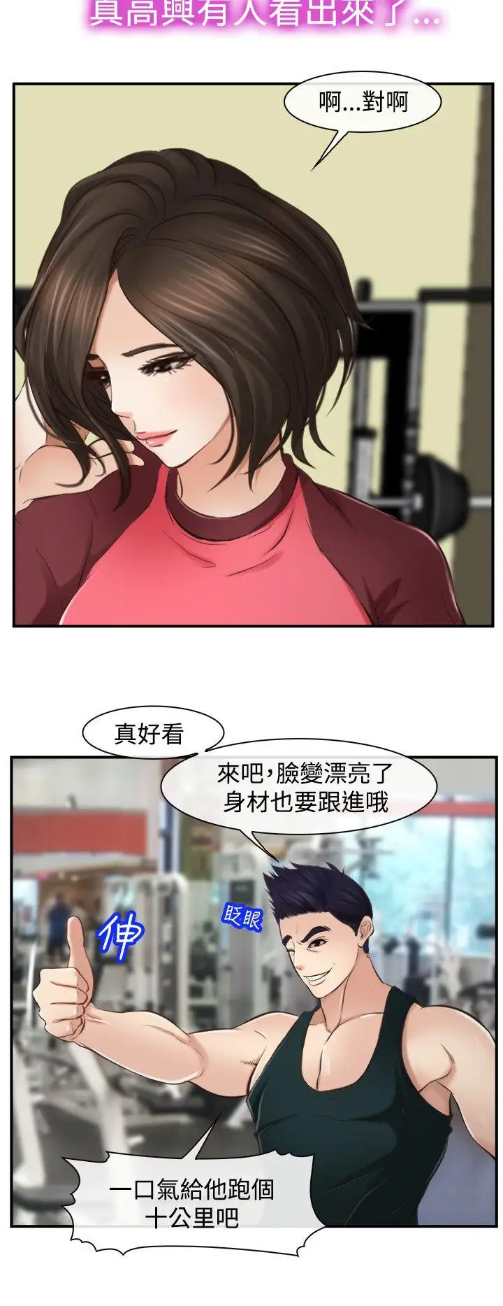 他与她第12话