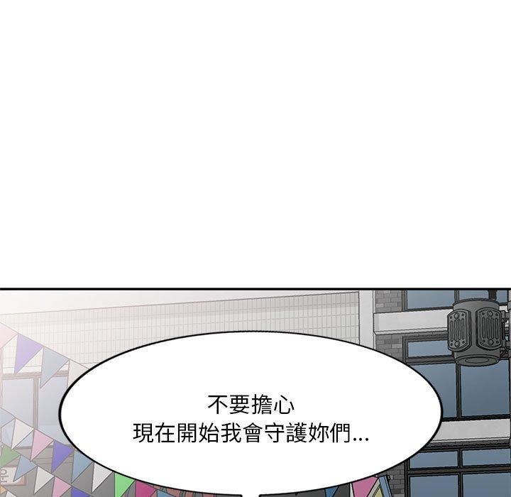 侄女来敲门第28话