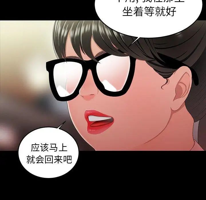 致命牢笼第24话