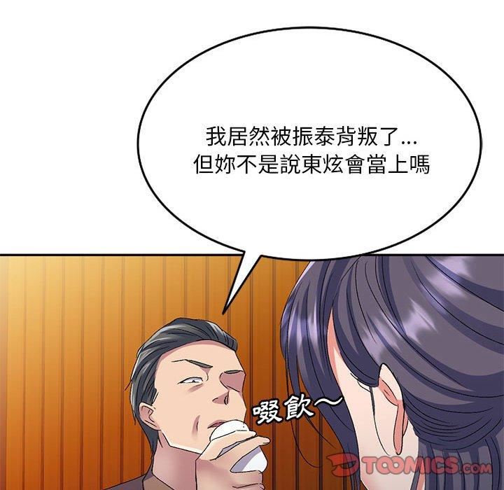 侄女来敲门第28话