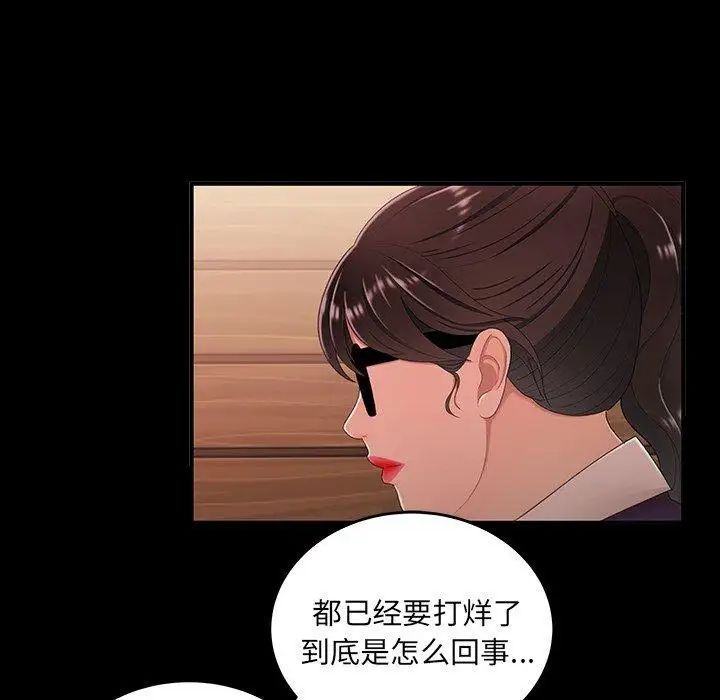 致命牢笼第24话