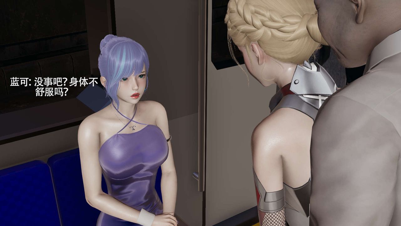 [3D]魔导世界番外-电车淫狼[无码版]
