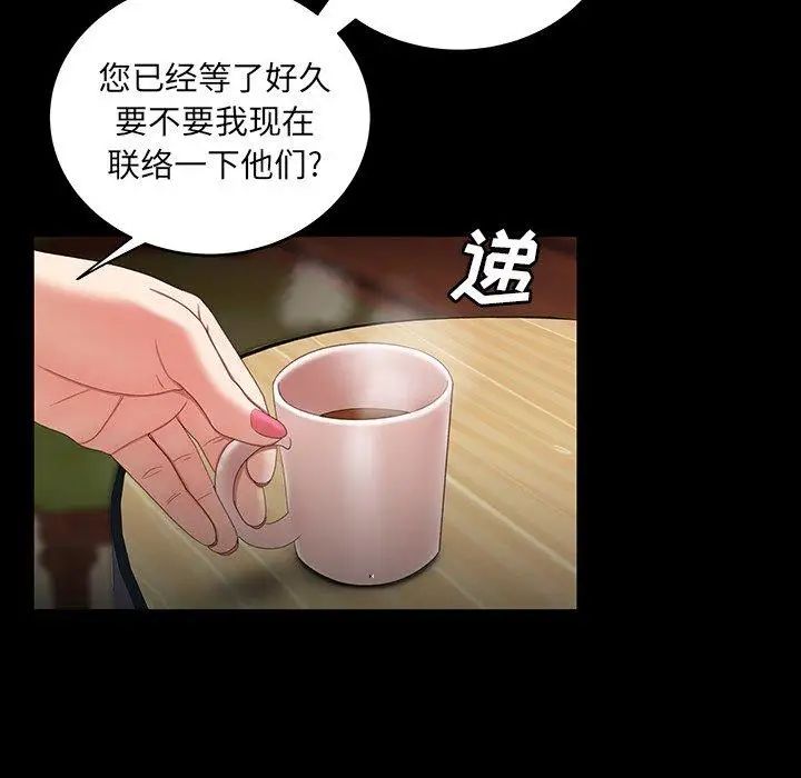 致命牢笼第24话