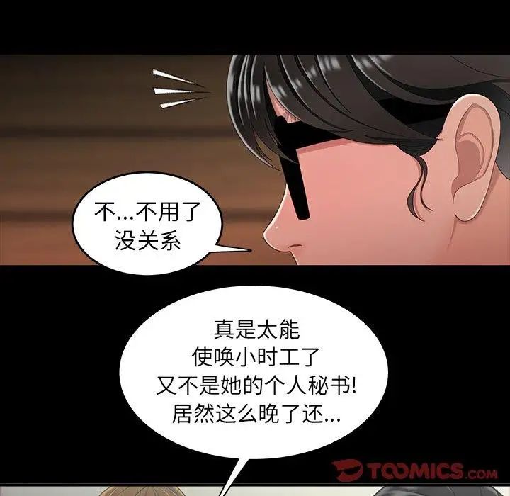致命牢籠第24话
