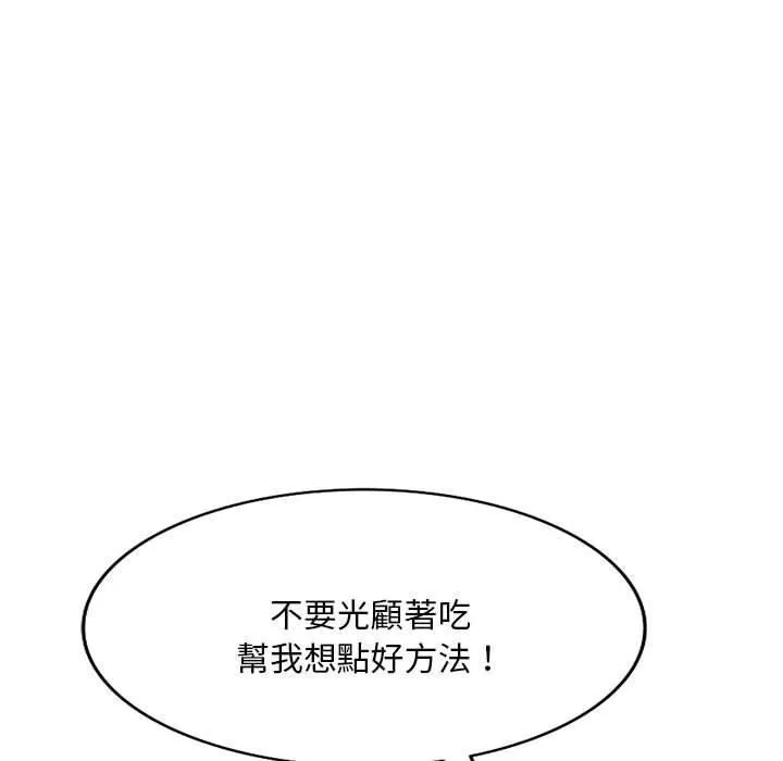 侄女來敲門第28話