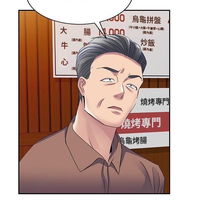 侄女来敲门第28话