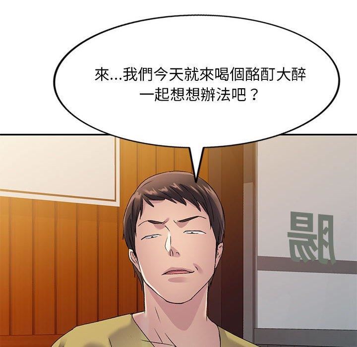 侄女来敲门第28话