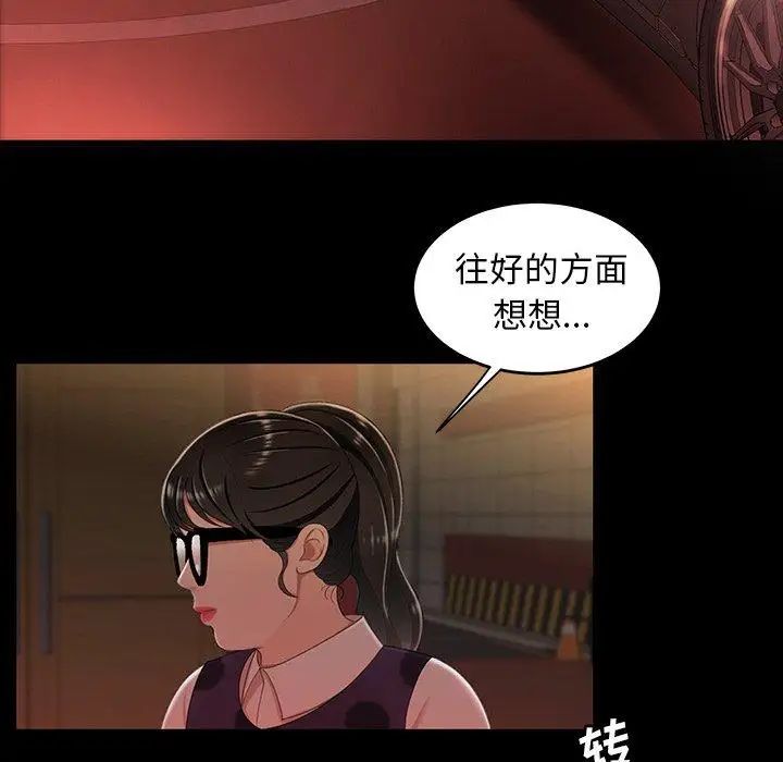 致命牢籠第24话