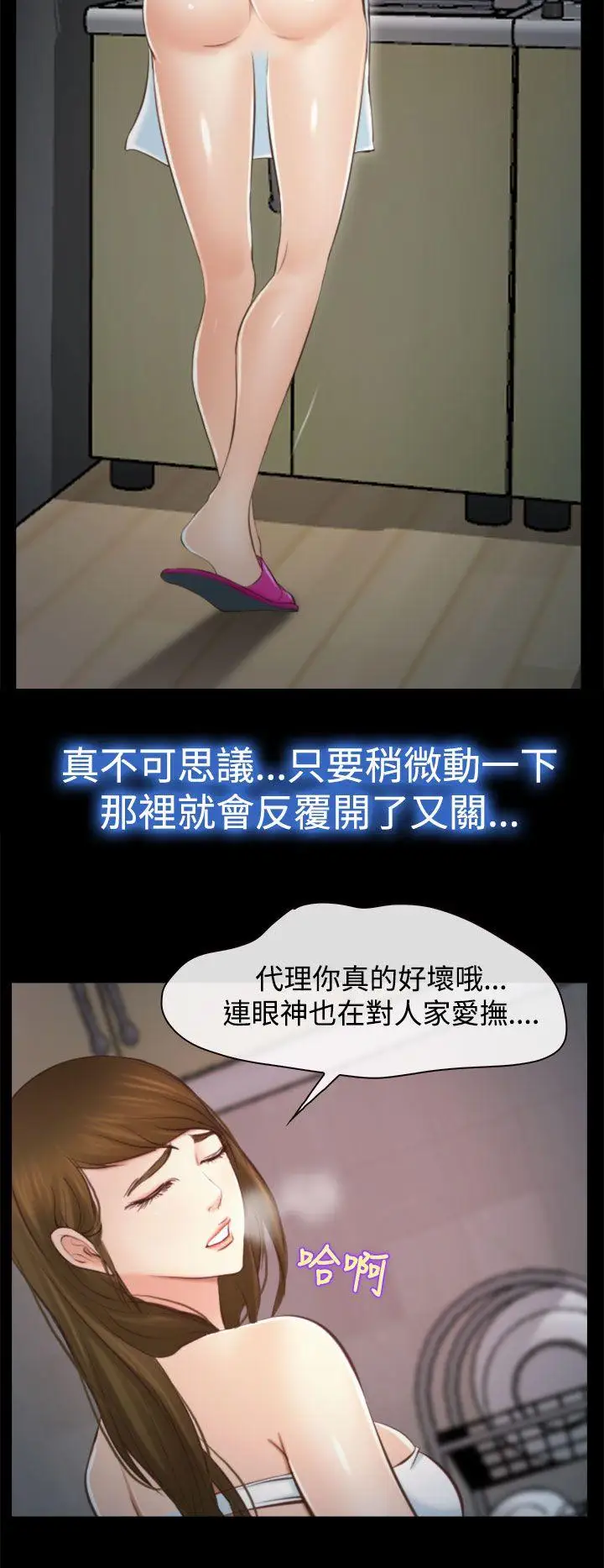 他與她第12話