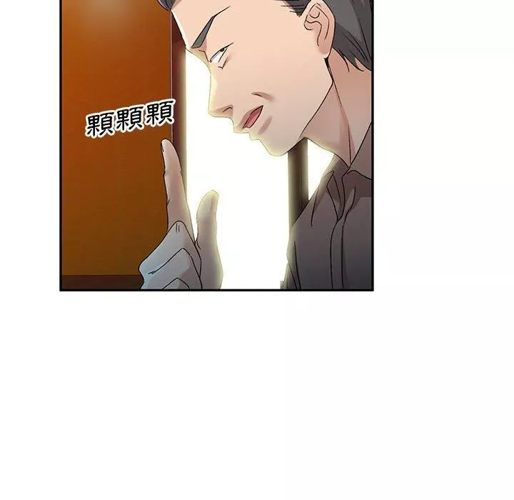 侄女來敲門第28話