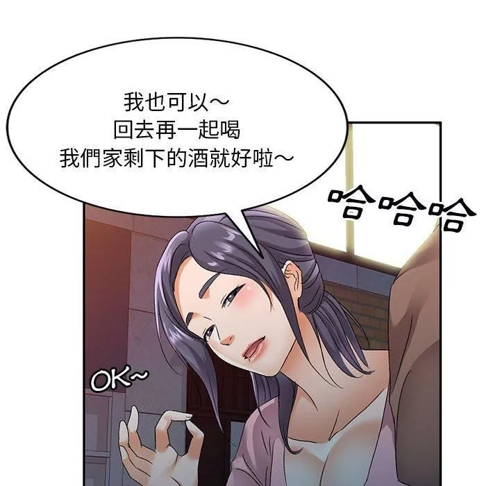 侄女來敲門第28話