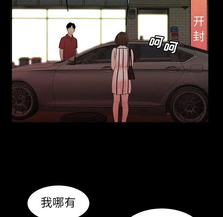 致命牢籠第24话
