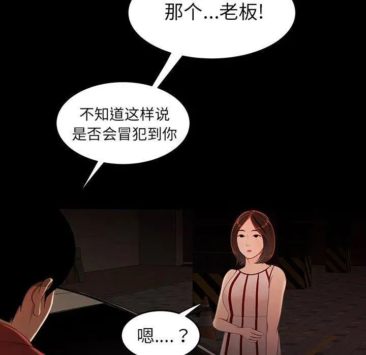 致命牢笼第24话