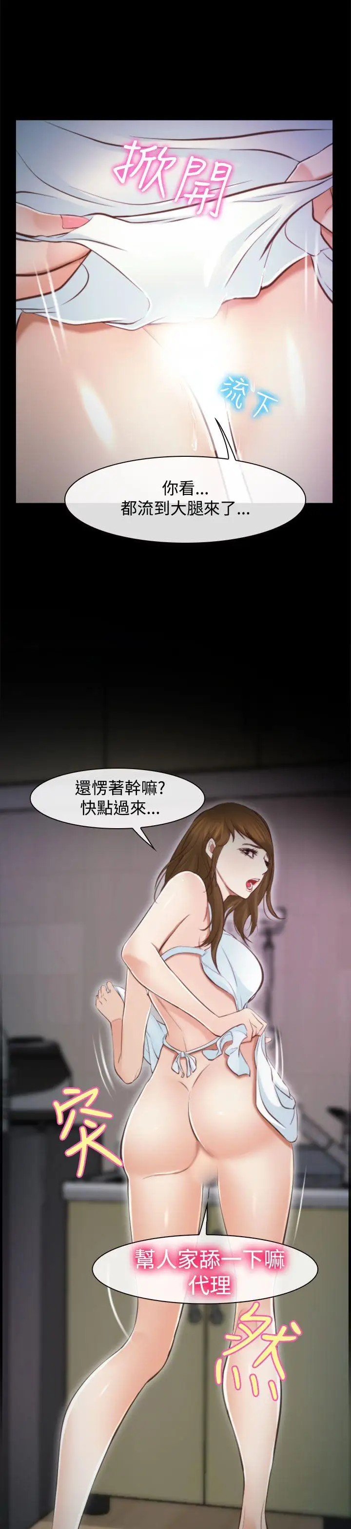 他與她第13話
