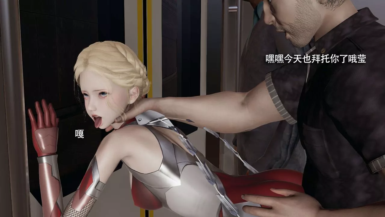 [3D]魔導世界番外-电车淫狼[无码版]