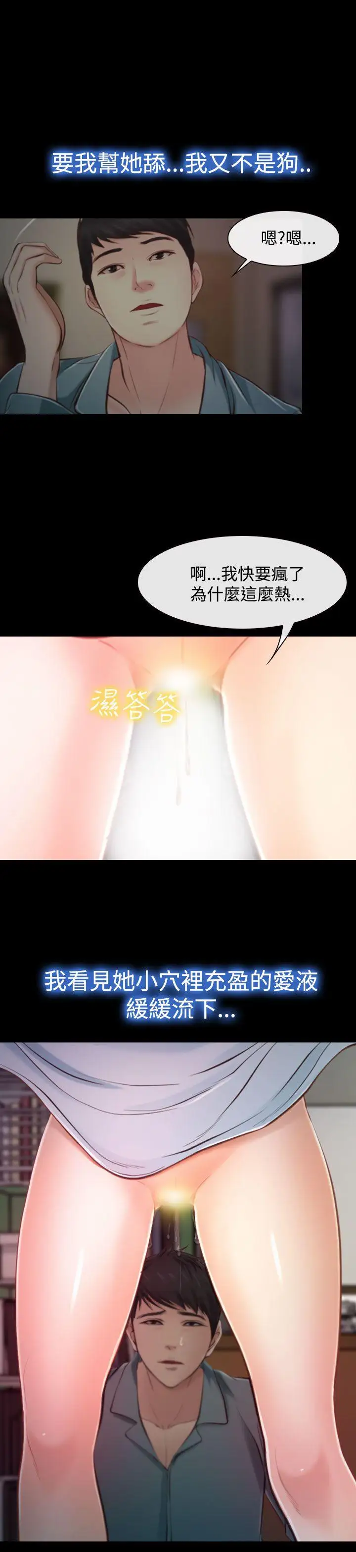 他與她第13話
