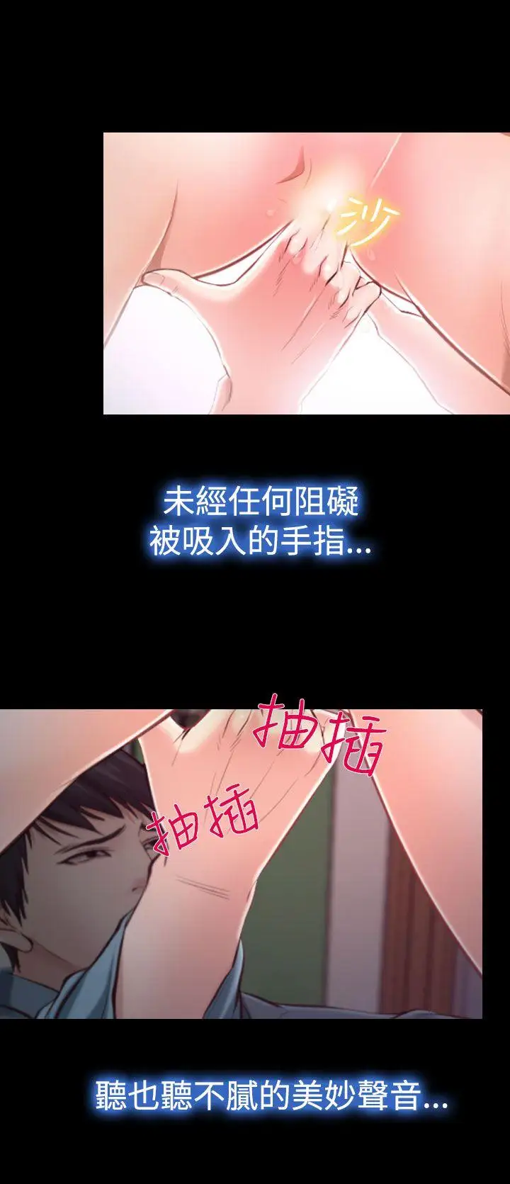 他與她第13話