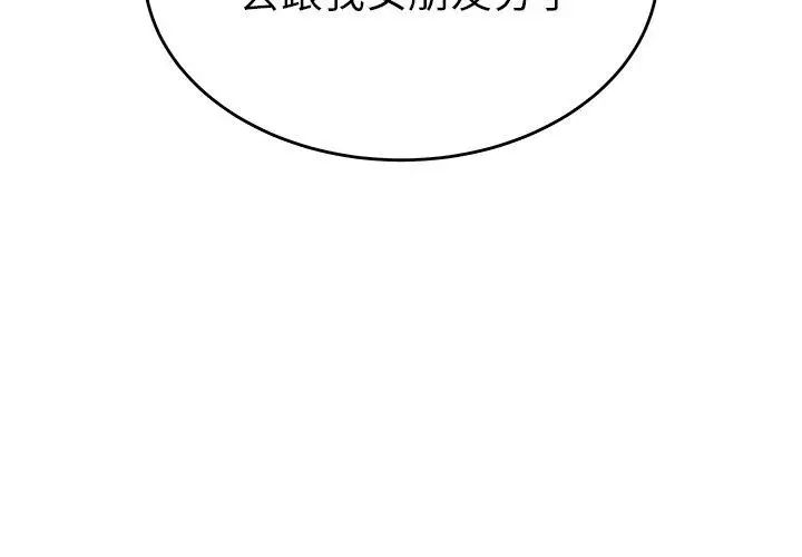 致命牢籠第25话