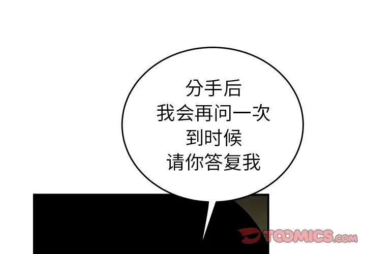 致命牢笼第25话