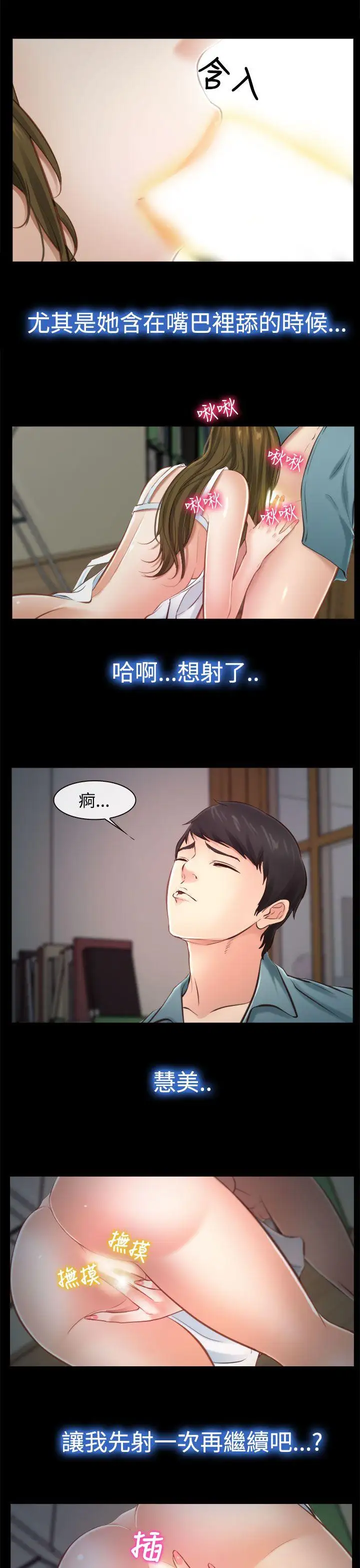 他与她第13话