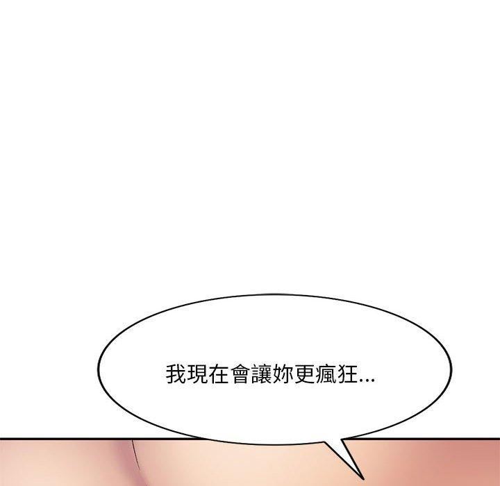 侄女来敲门第28话