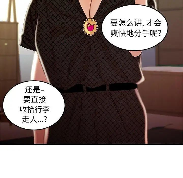 致命牢笼第25话