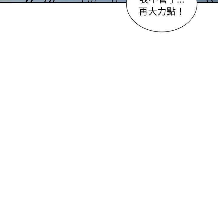 侄女来敲门第28话