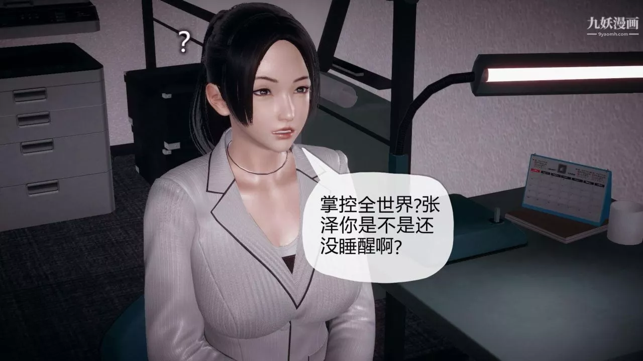 催眠契約錄之母親篇[3D]第03話【第03話】