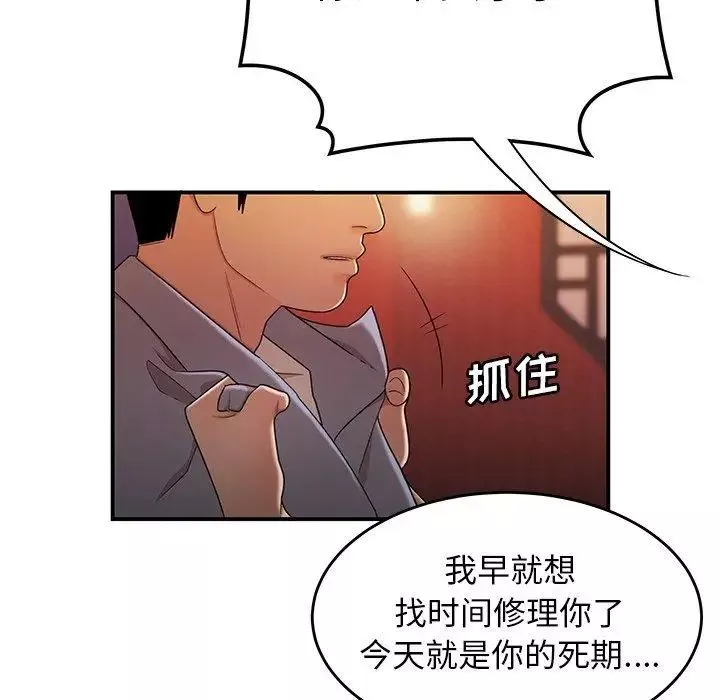 致命牢籠第25话