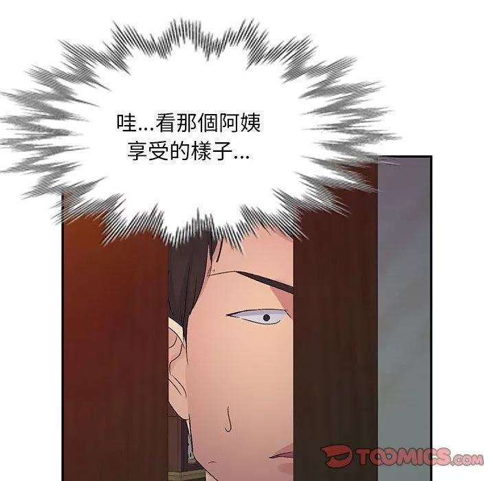 侄女來敲門第28話